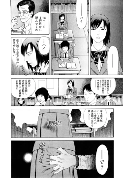 Page 49 of Ryoki no Toki
