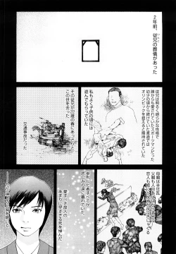 Page 58 of Ryoki no Toki