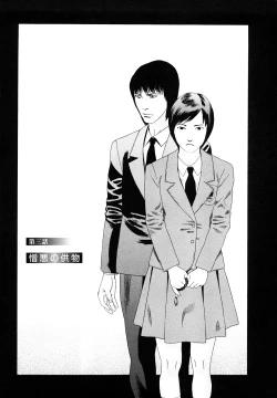 Page 59 of Ryoki no Toki