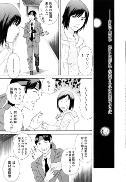 Page 66 of Ryoki no Toki