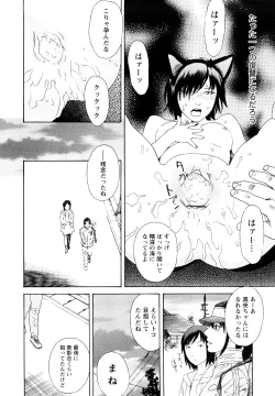 Page 77 of Ryoki no Toki