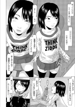 Page 4 of Yorimichi Shichatta