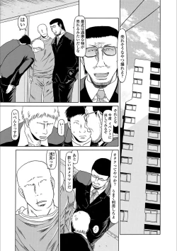 Page 99 of Yorimichi Shichatta