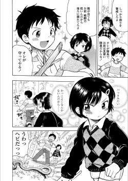 Page 24 of Nichiyoubi wa Futarikiri