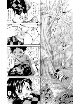 Page 36 of Nichiyoubi wa Futarikiri