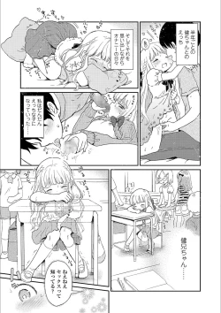 Page 51 of Nichiyoubi wa Futarikiri