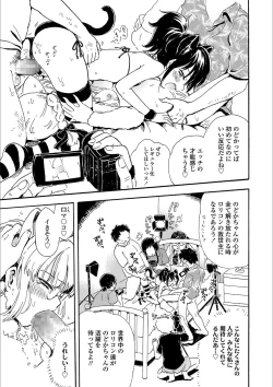 Page 91 of Nichiyoubi wa Futarikiri