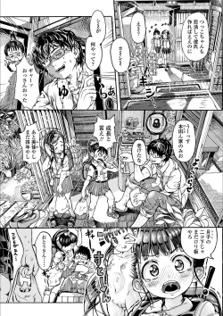 Page 7 of Shiki Shoujo