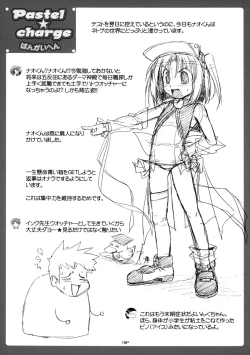 Page 19 of Sukumizubon