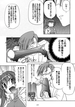 Page 8 of Sukumizubon