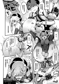 Page 12 of Tengen no Kiku, Mata Itsu no Hi ka