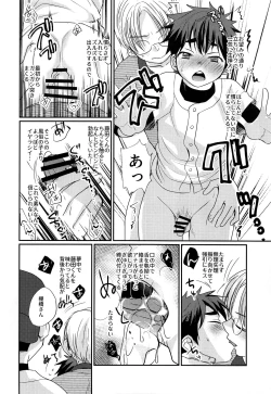 Page 20 of Tokumori! Shota Fuuzoku Saizensen