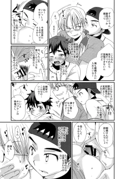Page 21 of Tokumori! Shota Fuuzoku Saizensen