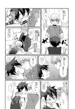 Page 28 of Tokumori! Shota Fuuzoku Saizensen