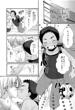 Page 33 of Tokumori! Shota Fuuzoku Saizensen