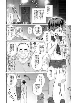 Page 41 of Tokumori! Shota Fuuzoku Saizensen