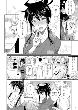 Page 43 of Fukuyama-san Ge Nandemo Shite kureru Boku dake no Kanojo