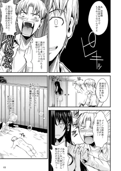 Page 8 of Fukuyama-san Ge Nandemo Shite kureru Boku dake no Kanojo