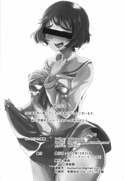 Page 29 of Usagi no Ana ni Hairitai!!