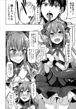 Page 21 of Reiju o Motte Hoshi 4 Servant to Ecchi Shitai
