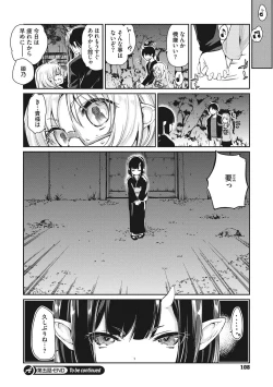 Page 109 of Ayakashi-kan e Youkoso!