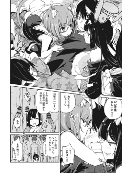 Page 145 of Ayakashi-kan e Youkoso!