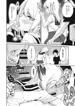 Page 203 of Ayakashi-kan e Youkoso!