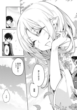 Page 224 of Ayakashi-kan e Youkoso!