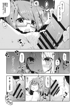 Page 58 of Ayakashi-kan e Youkoso!