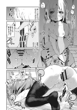 Page 61 of Ayakashi-kan e Youkoso!