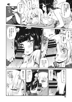 Page 75 of Ayakashi-kan e Youkoso!