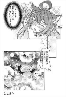 Page 11 of Azur Nyaan