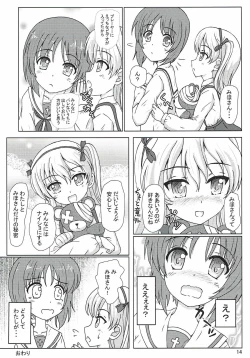 Page 12 of Totsugeki! Mousou Senshadou