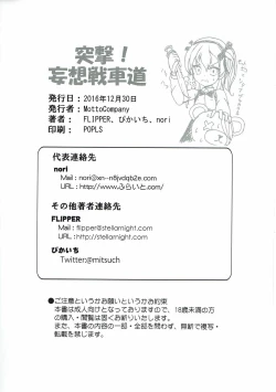 Page 13 of Totsugeki! Mousou Senshadou