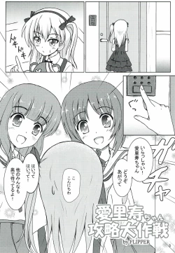 Page 3 of Totsugeki! Mousou Senshadou