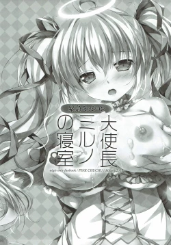 Page 2 of Kinkyuu Mission Tenshichou Miruno no Shinshitsu