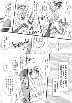 Page 10 of Hou no Ori