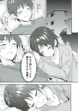 Page 4 of Gassyuku HIRUNEBU