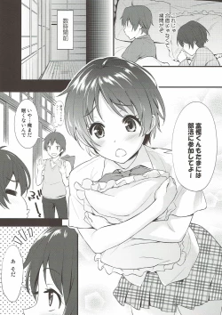 Page 5 of Gassyuku HIRUNEBU