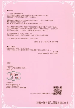 Page 15 of Cure Toro!