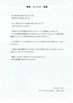 Page 32 of Malboro Tengoku