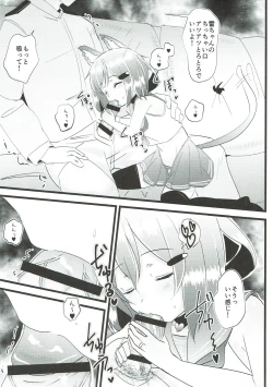 Page 6 of Iyashite Ikazuchi-chan 6