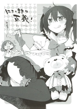 Page 13 of CHU! Kakumei Sengen