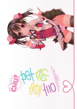 Page 17 of CHU! Kakumei Sengen