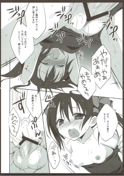 Page 8 of CHU! Kakumei Sengen