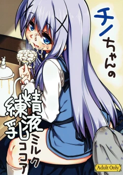 Page 1 of Chino-chan no Seieki Rennyuu Milk Cocoa