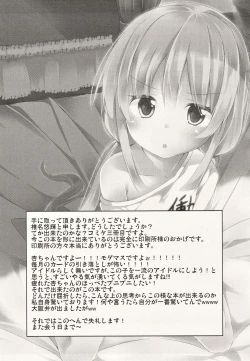 Page 15 of Ugokanaide ii Shigoto ga Arimasu