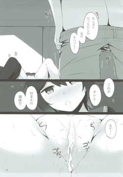 Page 16 of Mutsuki-chan ga XXX Sareru Hon