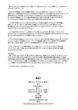 Page 26 of Ochi Tama Tama Netorare Shuushou