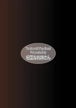 Page 27 of Ochi Tama Tama Netorare Shuushou